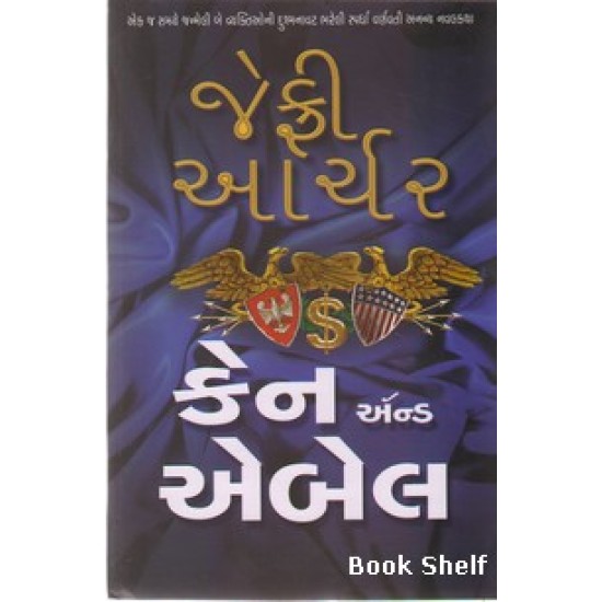 CAN AND ABALE (GUJARATI)