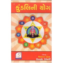 KUNDALINI YOG 50/-