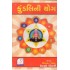 KUNDALINI YOG 50/-