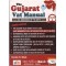 THE GUJARAT VAT MANUAL VOL-1/2