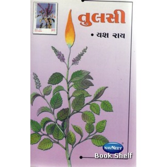 TULSI (NAVNEET)