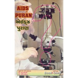 AIDS PURAN