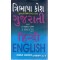 TRIBHASHA KOSHA (GUJ-HINDI-ENGLIASH)