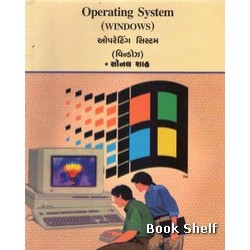 OPERATING SYSTEM (WINDOWS)