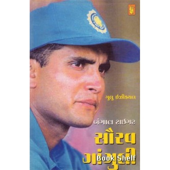 SAURAV GANGULY