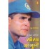 SAURAV GANGULY