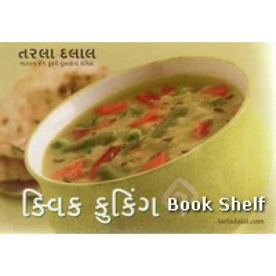 QUICK COOKING (GUJARATI)