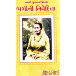 BHAGINI NIVEDITA