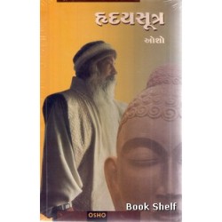 HRIDAY SUTRA (OSHO)