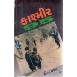 KASHMIR 95