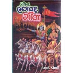 SHRIMAD BHAGVAD GITA 100/-(SASTU)