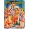 SHREE GIRDHAR KRUT RAMAYAN