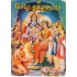 SHREE GIRDHAR KRUT RAMAYAN