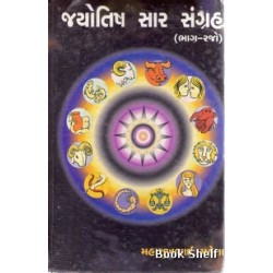 JYOTISH SAAR SANGHRAHA BHAG-2