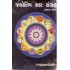 JYOTISH SAAR SANGHRAHA BHAG-2