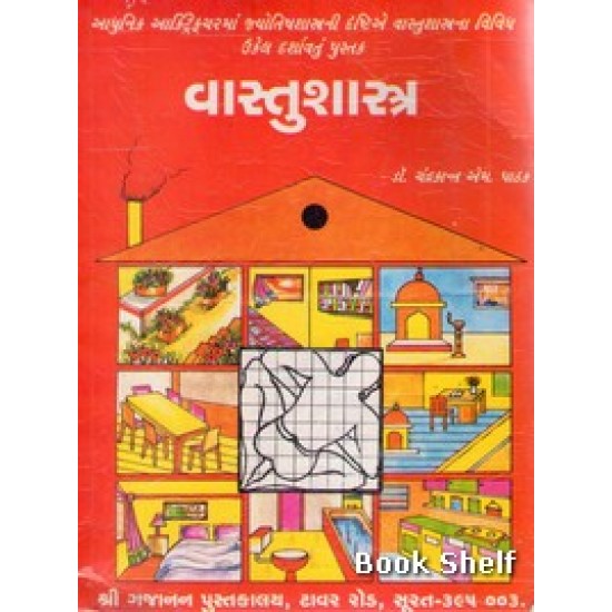 VASTU SHASHTRA (GAJANAN)