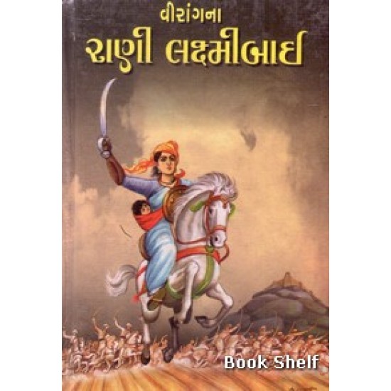 VIRANGNA RANI LAKSHMIBAI (PRAVIN)