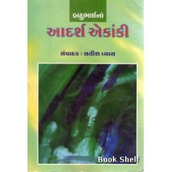 BATUBHAI NA ADARSH EKANKI (TEXT)