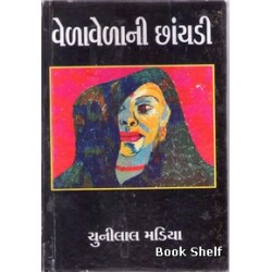 VELA VELANI CHHANYADI