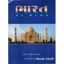 BHARAT ROAD ATLAS (GUJARATI)