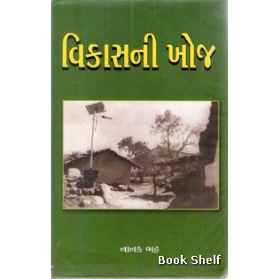 VIKASNI KHOJ