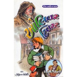 OLIVER TWIST (GURJAR)