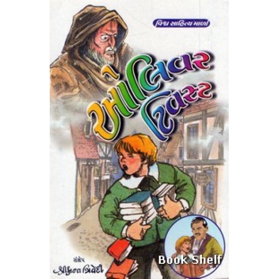 OLIVER TWIST (GURJAR)