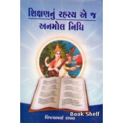 SHIKSHANNU RAHASYA E J ANMOL NIDHI