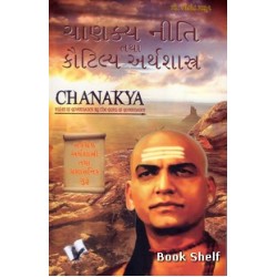 CHANAKYA NITI TATHA KAUTILYA ARTHASHASTRA