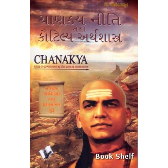 CHANAKYA NITI TATHA KAUTILYA ARTHASHASTRA