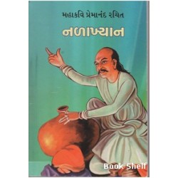 NALAKHYAN (ADARSH)