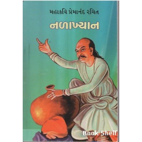 NALAKHYAN (ADARSH)