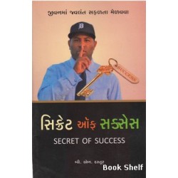 SECRET OF SUCCESS