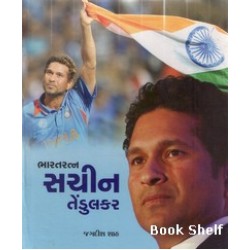 BHARATRATNA SACHIN TENDULKAR