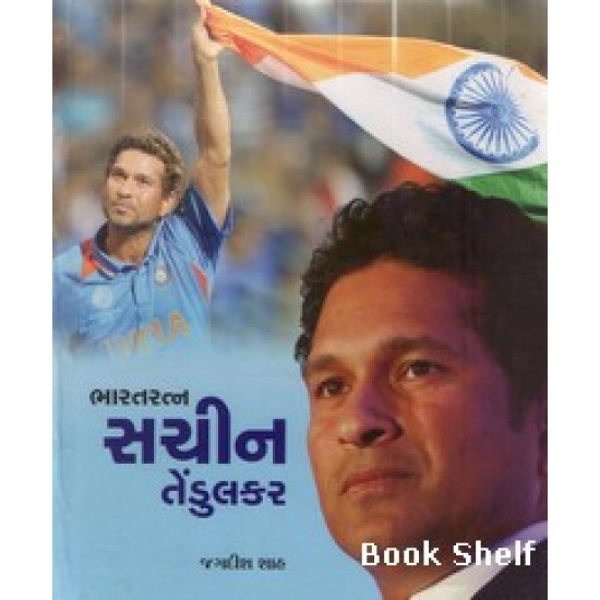 BHARATRATNA SACHIN TENDULKAR