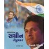 BHARATRATNA SACHIN TENDULKAR