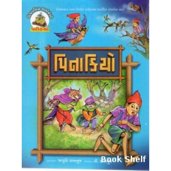 PINOCCHIO (GUJARATI)