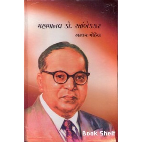 MAHAMANAV DR.AMBEDKAR