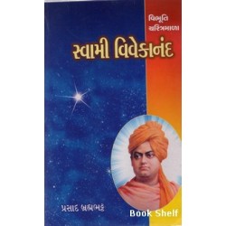 SWAMI VIVEKANAND (GURJAR)