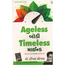 AGELESS BODY TIMELESS MIND (GUJARAT)