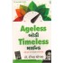 AGELESS BODY TIMELESS MIND (GUJARAT)