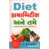 DIET DIABETES ANE TAME