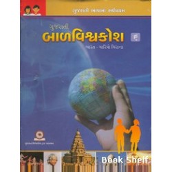 GUJARATI BALVISHVAKOSH-6