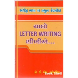 CHALO LETTER WRITING SHIKHIE