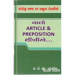 CHALO ARTICLE & PREPOSITION SHIKHIE