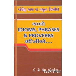 CHALO IDIOMS PHRASES & PROVERBS SHIKHIE