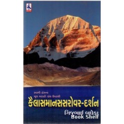 KAILASMANSAROVAR DARSHAN