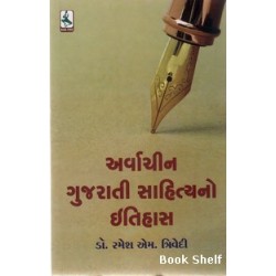 ARVACHIN GUJARATI SAHITYANO ITIHASH 250/-