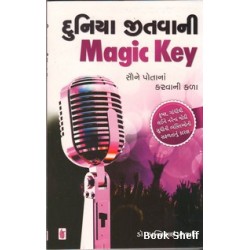 DUNIYA JITVANI MAGIC KEY