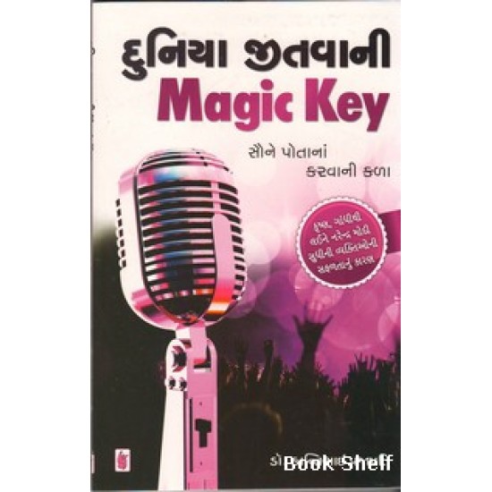 DUNIYA JITVANI MAGIC KEY